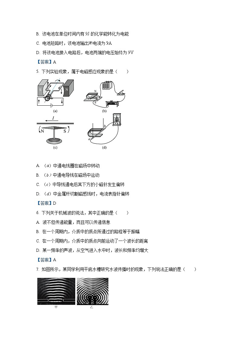 2021-2022学年浙江省湖州市高二上学期期末考试物理试题 Word版02