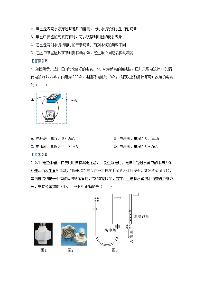 2021-2022学年浙江省湖州市高二上学期期末考试物理试题 Word版03
