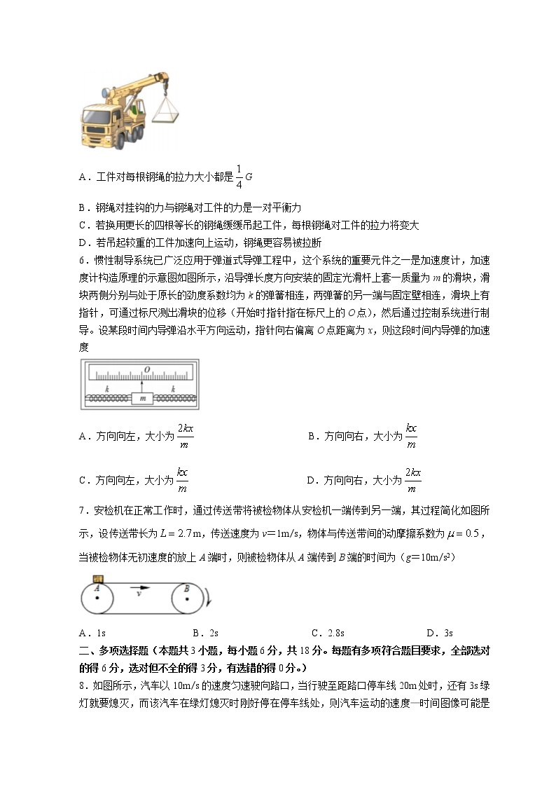 2021-2022学年广东省惠州市高一上学期期末考试 物理 Word版含答案练习题02