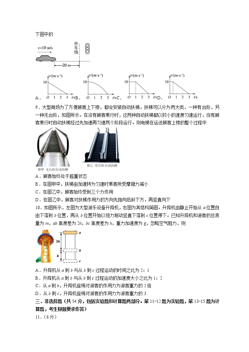 2021-2022学年广东省惠州市高一上学期期末考试 物理 Word版含答案练习题03