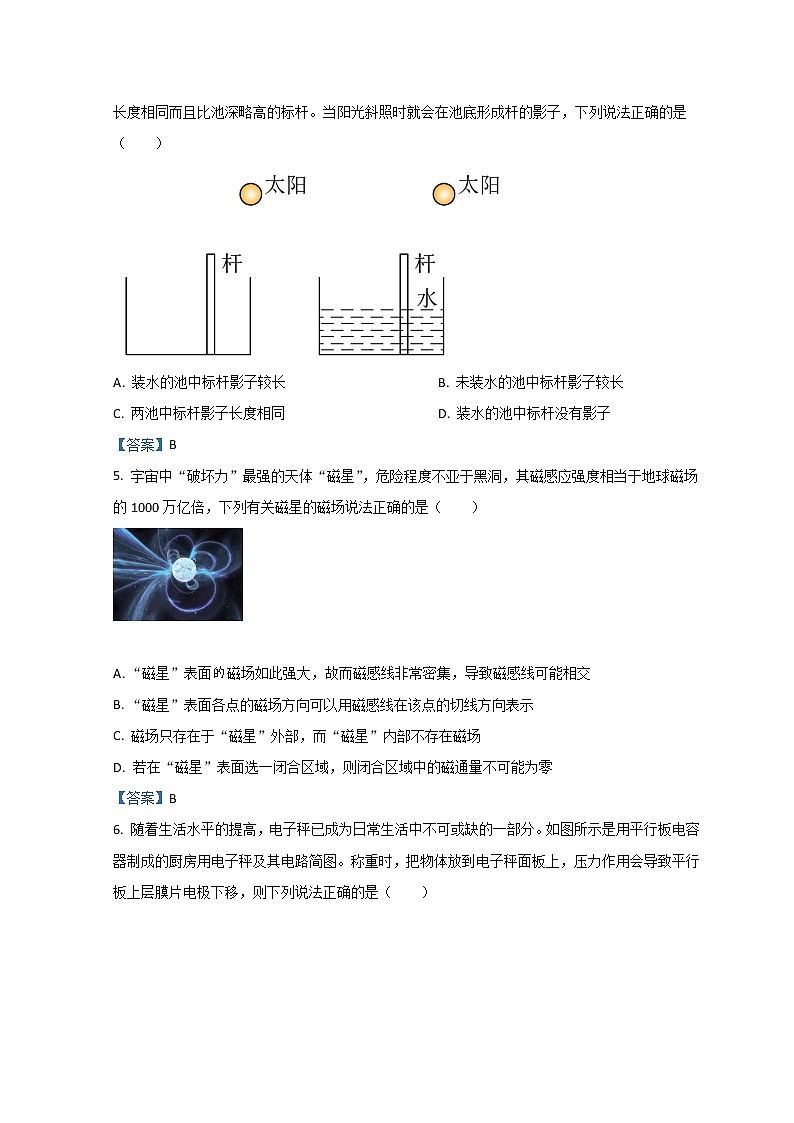 2021-2022学年广东省梅州市高二上学期期末考试 物理 Word版练习题02