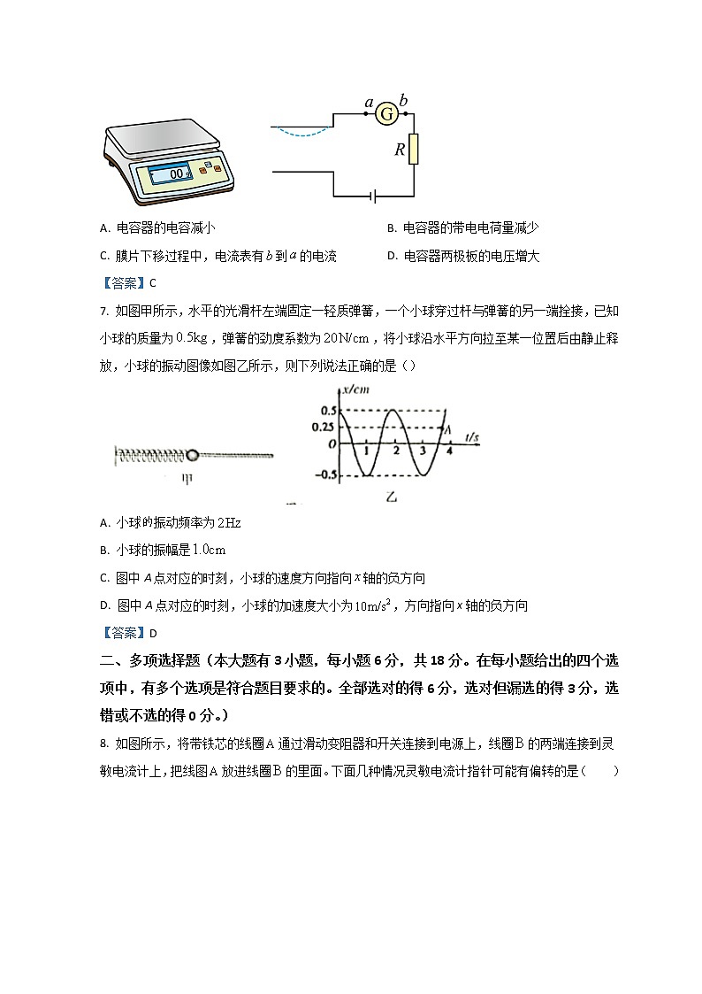 2021-2022学年广东省梅州市高二上学期期末考试 物理 Word版练习题03