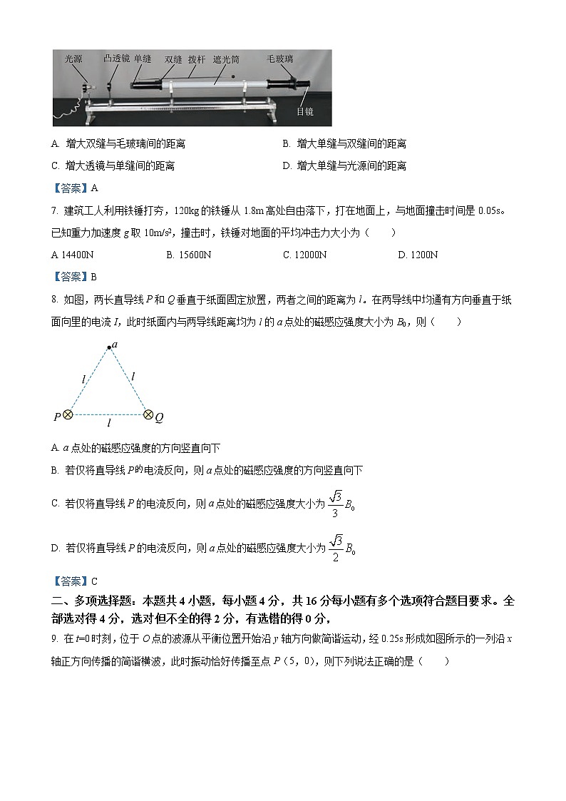 2021-2022学年山东省临沂市高二上学期期末 物理 Word版练习题03