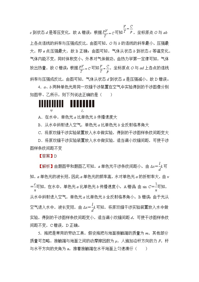 （新高考）2022届高三一模检验卷—物理A03