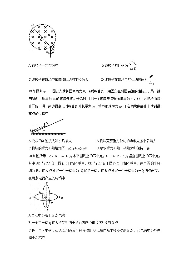 陕西省宝鸡市2021届高三下学期高考模拟检测（二） 物理 Word版含答案03