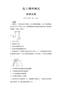 新疆喀什第六中学2021-2022学年高三12月联考物理试题