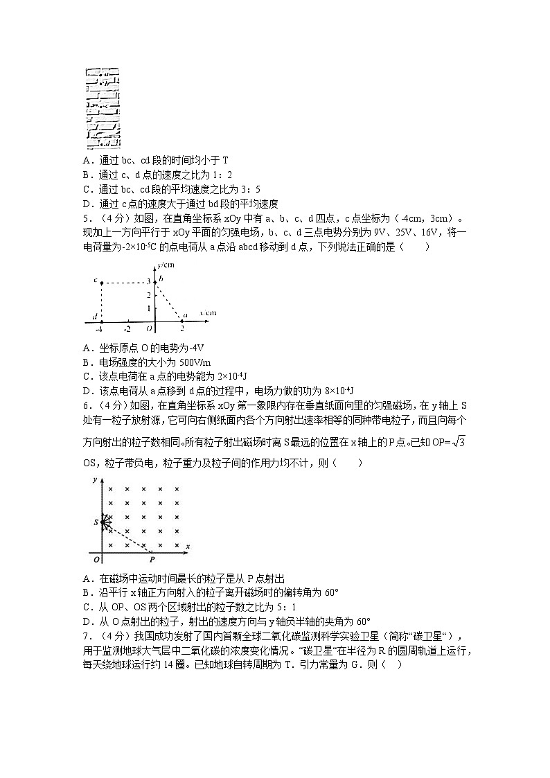 2020届福建省泉州高三一模物理试卷（含答案）02