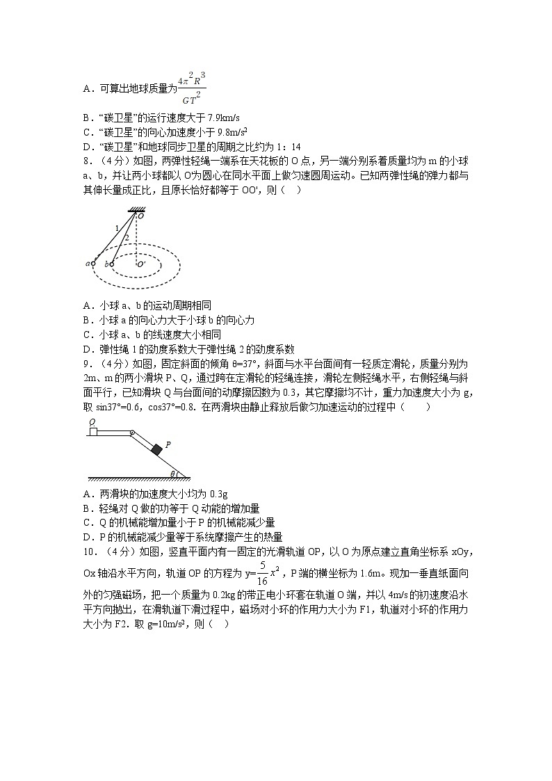 2020届福建省泉州高三一模物理试卷（含答案）03