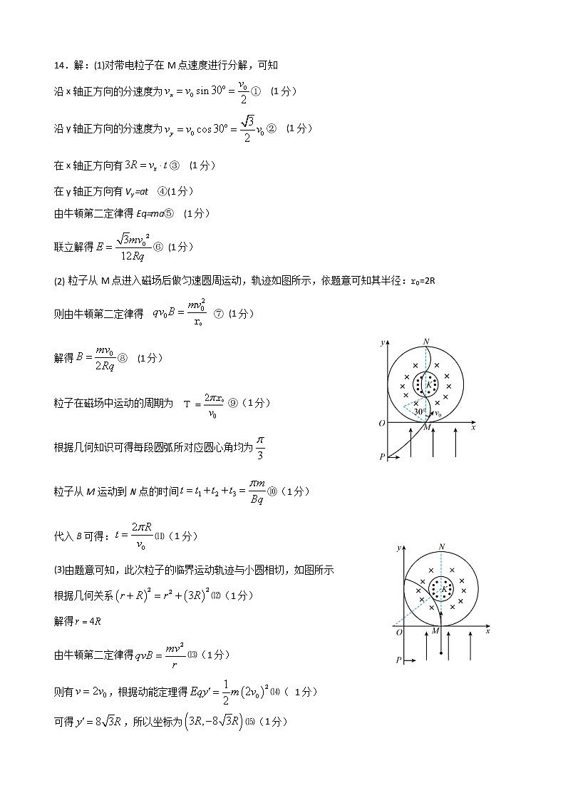 2022.2.17年梅州市普通高中毕业班综合测试（一）物理参考答案第2页