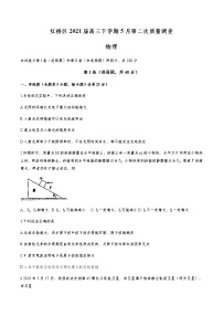 天津市红桥区2021届高三下学期5月第二次质量调查（二模）物理试题含答案