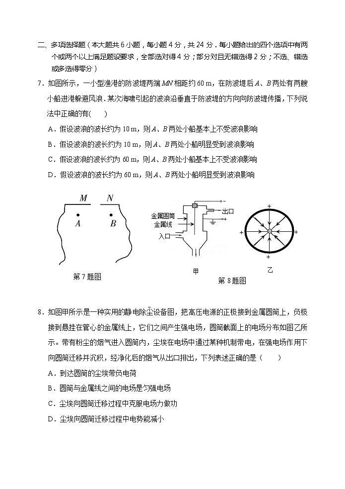 广东省中山市2021-2022学年高二上学期期末考试物理含答案第3页