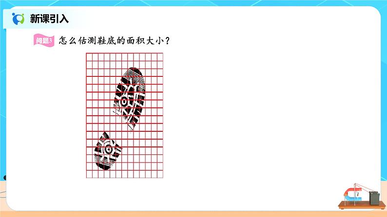 新教材 高中物理选择性必修三  1.2 实验：用油膜法估测油酸分子的大小  课件+教案+练习(含答案)06