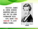 8.1功与功率（一）课件-2021-2022学年高一下学期物理人教版（2019）必修第二册