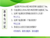 8.1功与功率（二）课件-2021-2022学年高一下学期物理人教版（2019）必修第二册