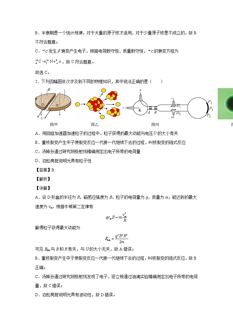 2021届福建省厦门高三二模物理试卷及答案解析第2页