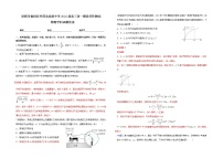 广东省深圳市福田区外国语高级中学2021-2022学年高三下学期（2月）一模适应性测试物理含答案