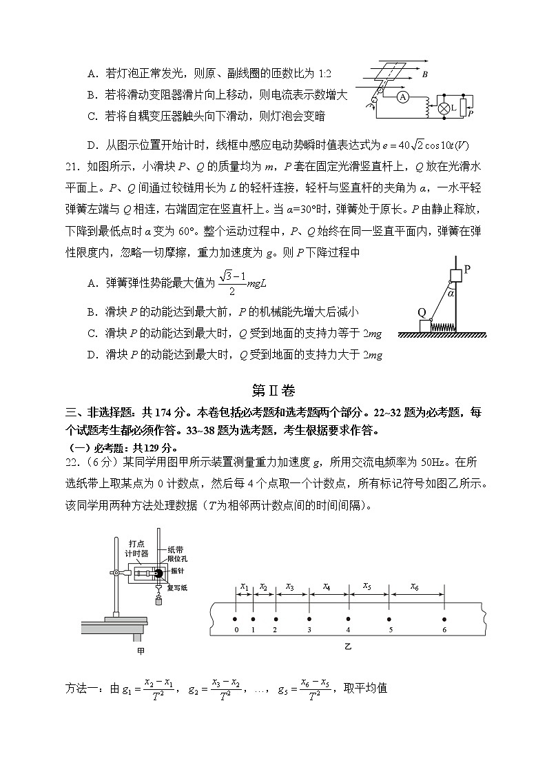 四川省德阳市2021届高三下学期第二次诊断考试理科综合物理试题含答案03