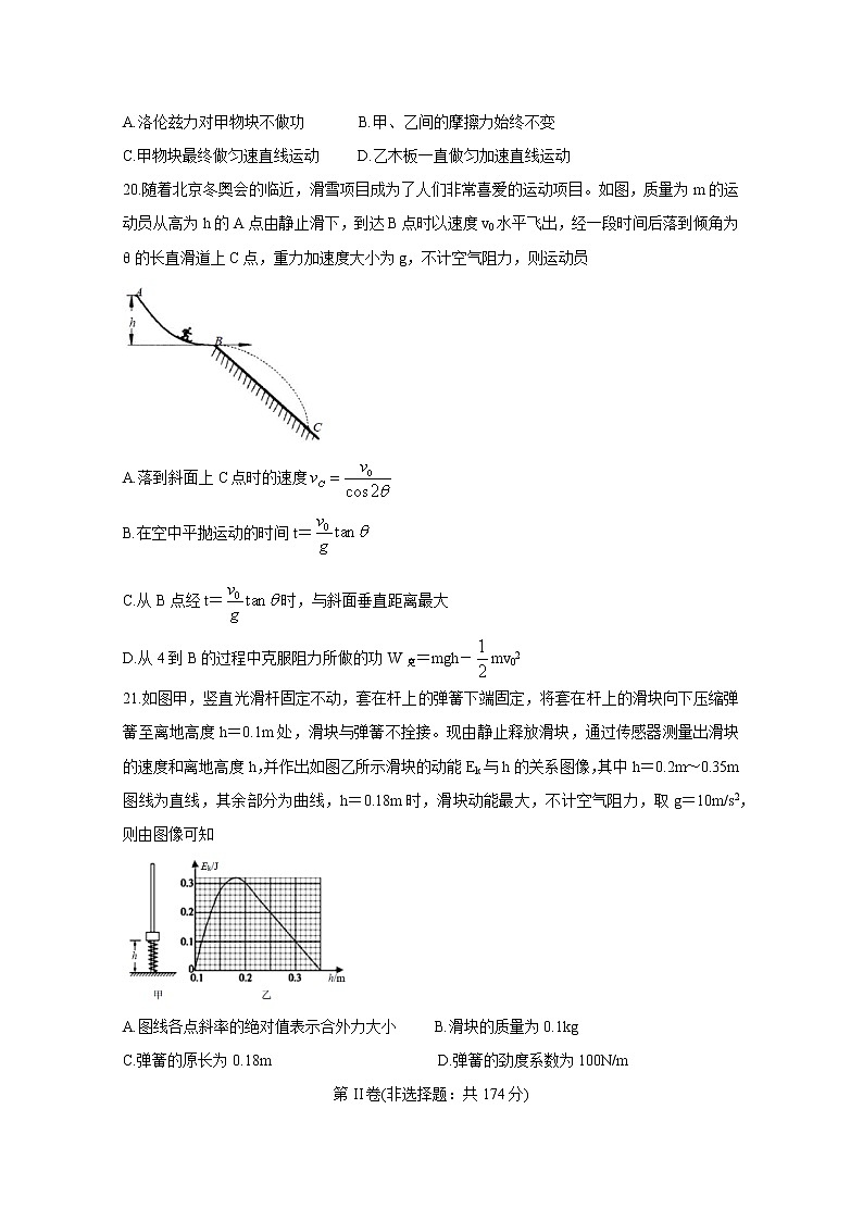 福建省漳州市2020届高三第二次高考适应性测试物理试题含答案03