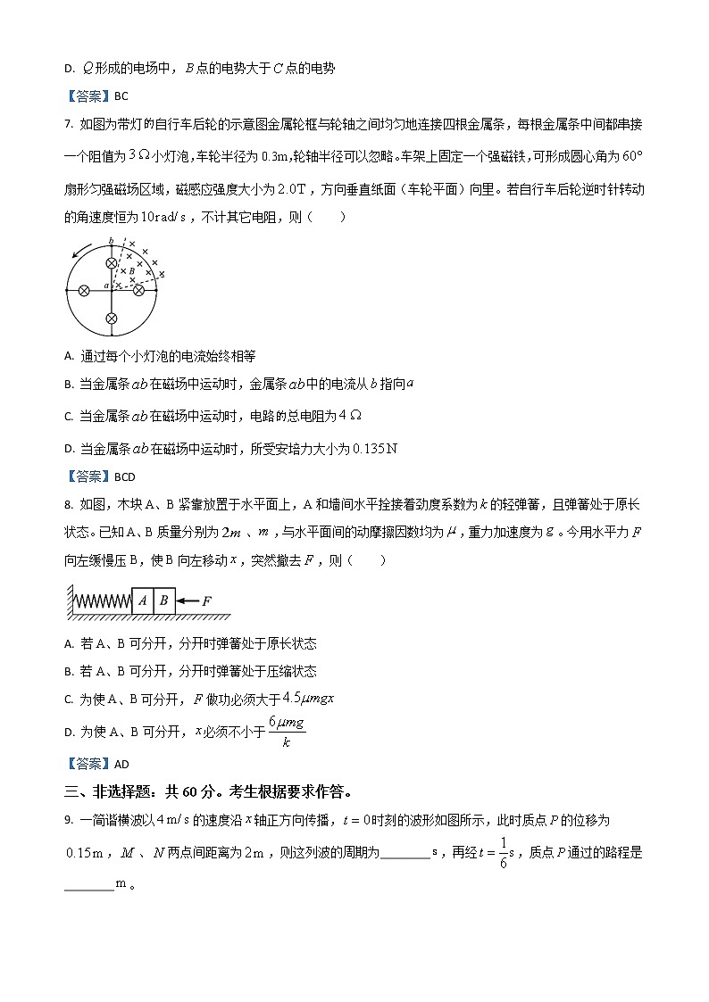 2021届福建省漳州市高三第二次教学质量检测（二模）物理试题第3页