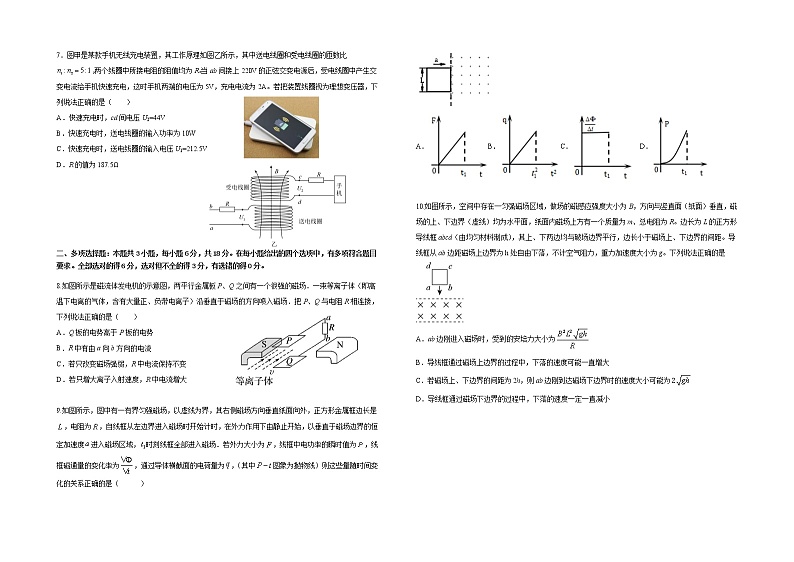 广东省深圳市福田区外国语高级中学2021-2022学年高三下学期（2月）一模适应性测试  物理  Word版无答案第2页