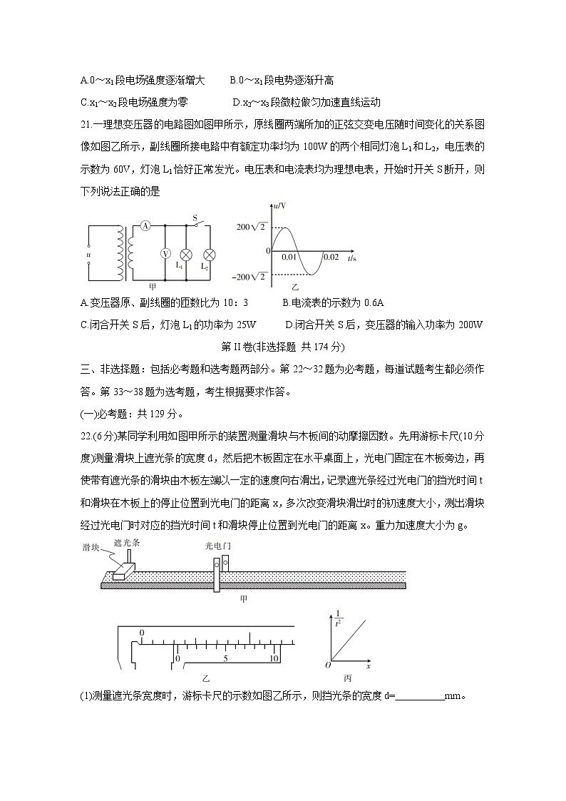 贵州省黔东南州2021届高三下学期3月高考模拟考试+物理+Word版含答案练习题第3页