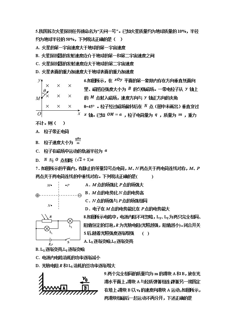 北京市中央民族大学附属中学2021-2022学年高三下学期2月适应性练习物理试题含答案02