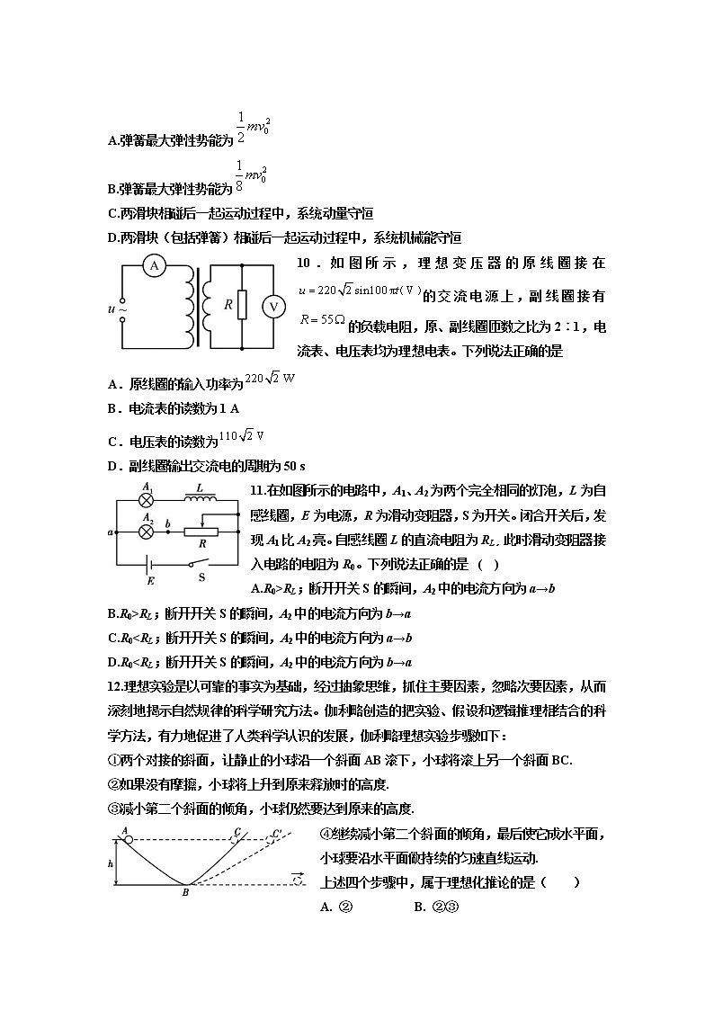 北京市中央民族大学附属中学2021-2022学年高三下学期2月适应性练习物理试题含答案03