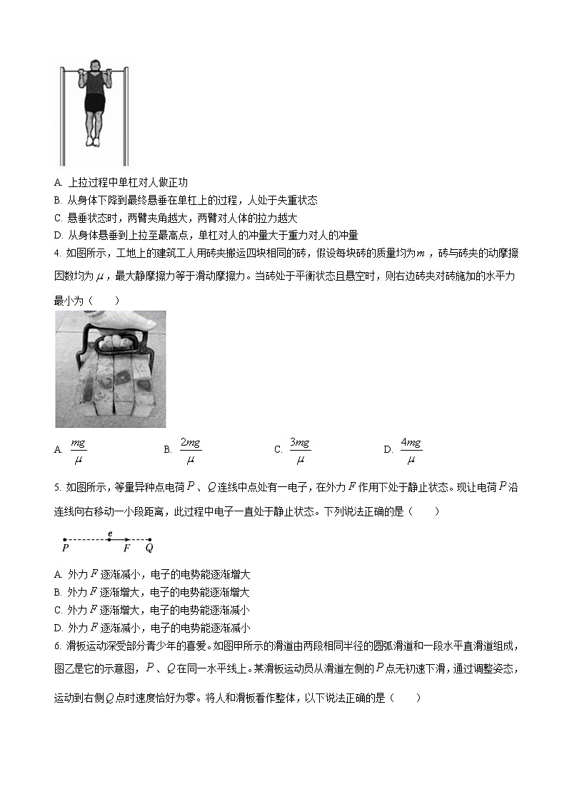 2022届山东省师范大学附属中学高三（上）期中物理试题第2页