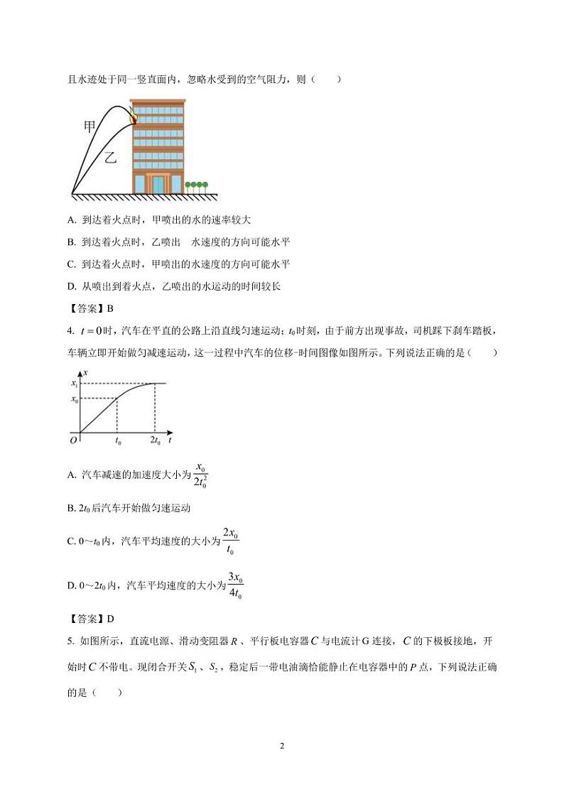 2022届山西省太原市高三上学期期末考试物理试题 PDF版02