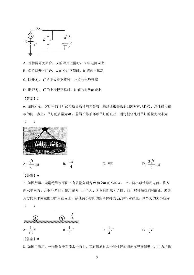 2022届山西省太原市高三上学期期末考试物理试题 PDF版03