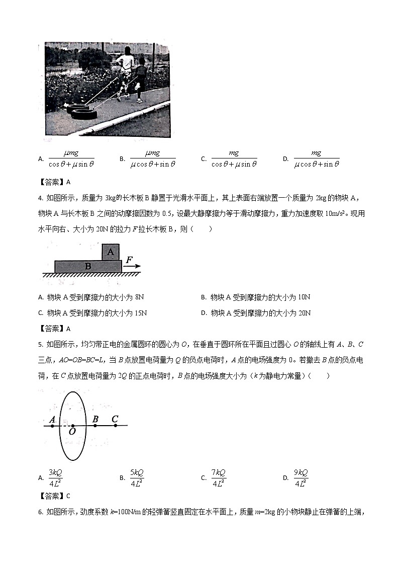 2022届河北省张家口市高三上学期期末考试物理试题 word版第2页