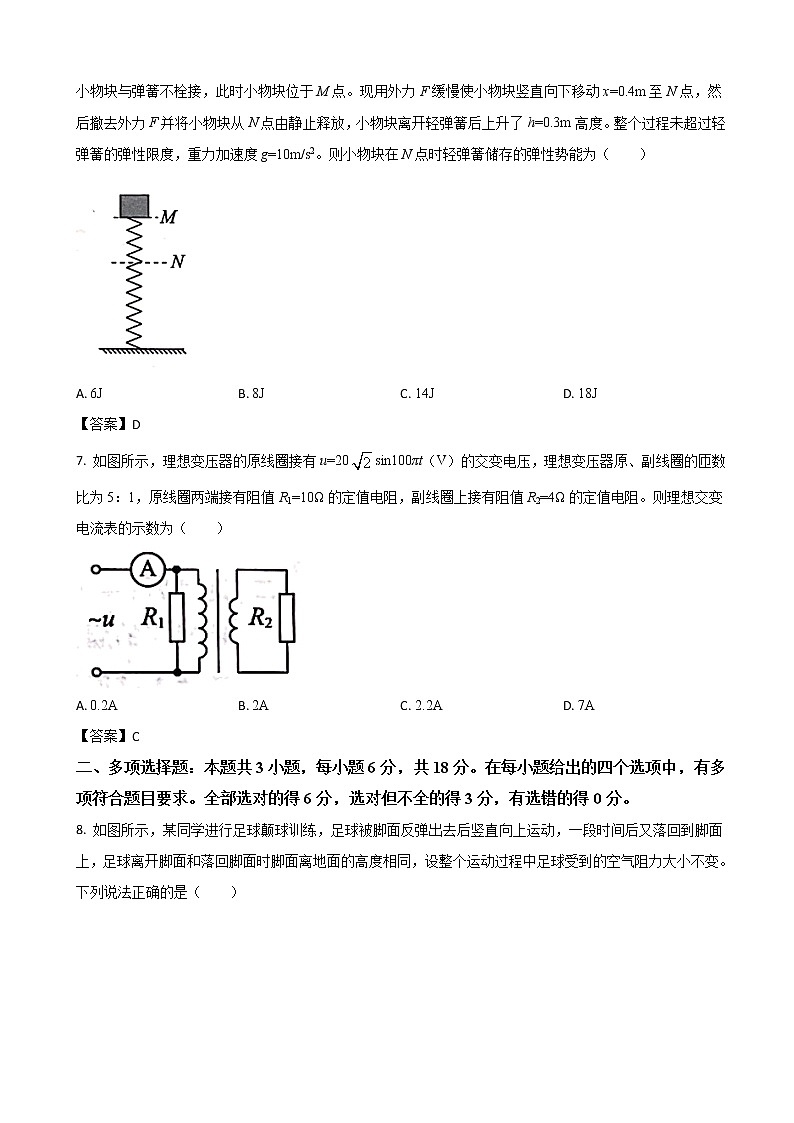 2022届河北省张家口市高三上学期期末考试物理试题 word版第3页