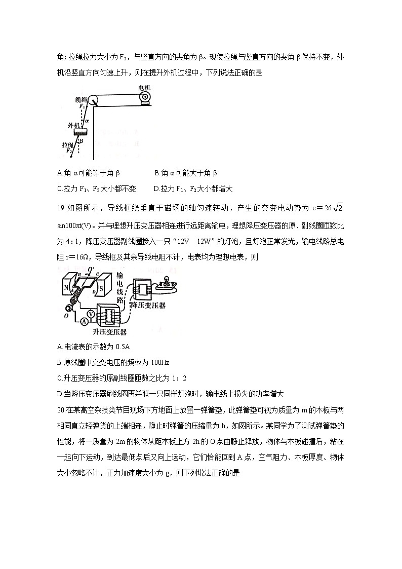 湖南省衡阳市2020届高三下学期第二次联考（二模）物理试题含答案03