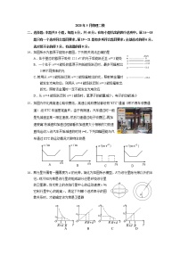 湖南省怀化市2020届高三第二次模拟考试物理试题含答案