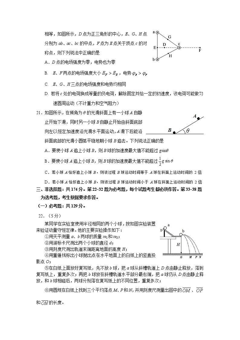 湖南省怀化市2020届高三第二次模拟考试物理试题含答案03