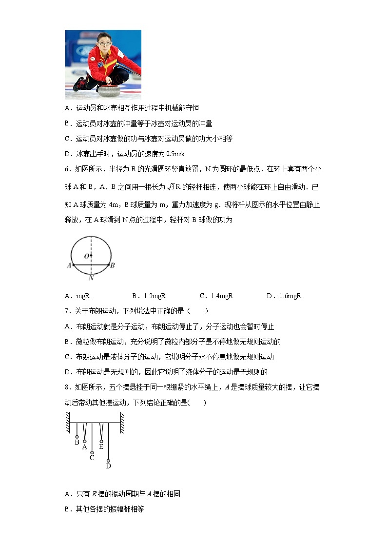 新疆喀什第二中学2021-2022学年高三下学期开学考试物理含答案第3页