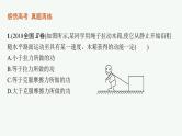 2022届高三物理二轮复习课件：专题二　第一讲　动能定理、机械能守恒定律、功能关系的应用