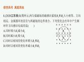 2022届高三物理二轮复习课件：专题四　第二讲　电磁感应规律及综合应用