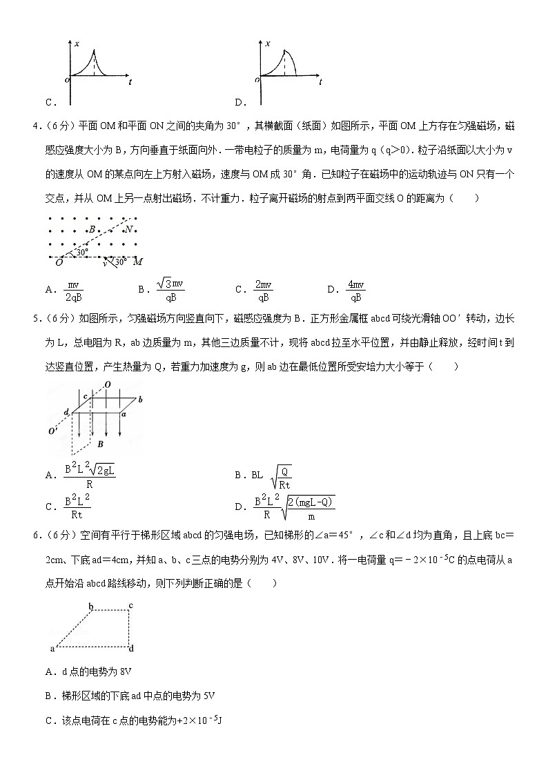 2020届陕西省咸阳高三二模物理试卷及答案02