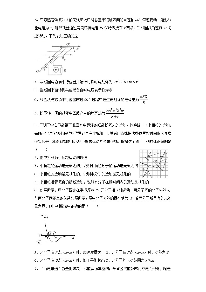 吉林省长春市北师大附属学校2020_2021学年高二物理下学期期中试题含答案02