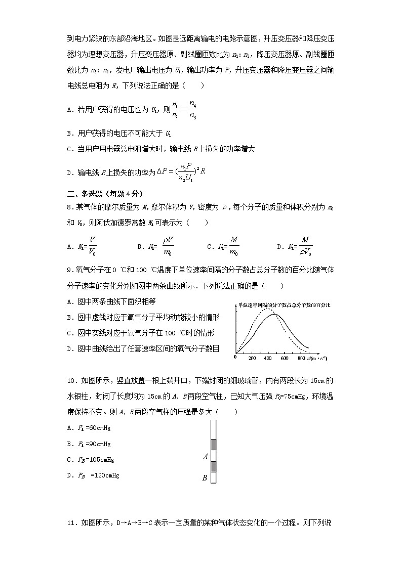 吉林省长春市北师大附属学校2020_2021学年高二物理下学期期中试题含答案03
