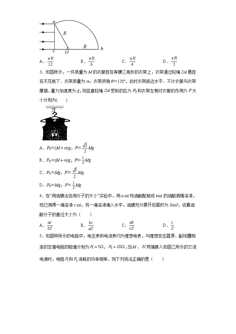 2021～2022学年江苏省南通市海安高级中学高三上学期期中考试模拟物理试题02