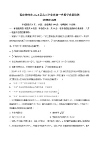 2022届福建漳州市高三毕业班第一次教学质量检测 物理试题 word版