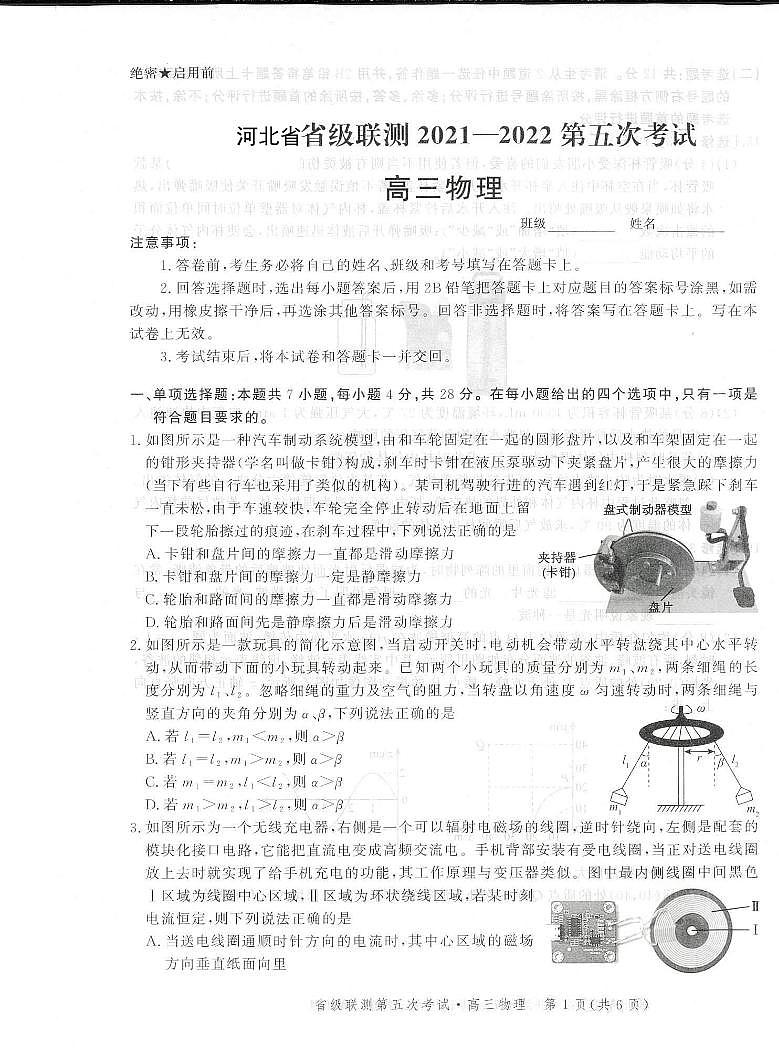 物理第1页