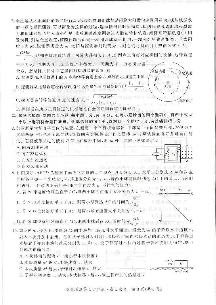 物理第3页