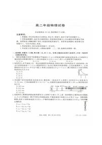 2021-2022学年湖南省百校联考高二下学期入学考试物理试题（PDF版）