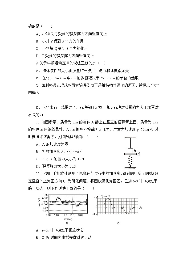 2021-2022学年辽宁省六校高一下学期期初考试物理试卷第3页