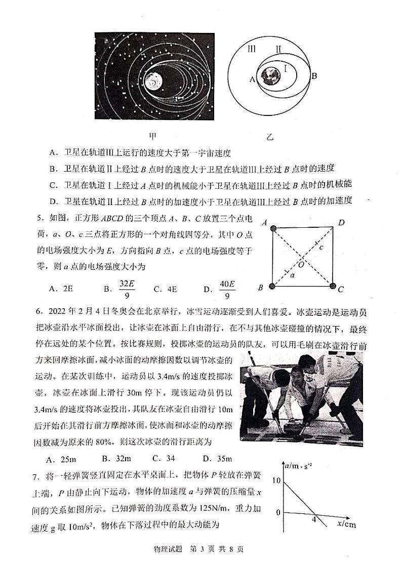 2022届陕西省渭南市高三下学期一模考试物理试题 pdf版03