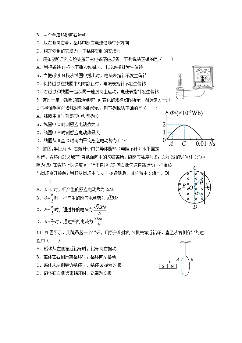 2021-2022学年江西省赣州市赣县第三中学高二下学期强化训练（B1）物理试题（Word版）第2页