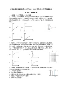 2021-2022学年江西省赣州市赣县第三中学高二下学期强化训练（A1）物理试题（Word版）